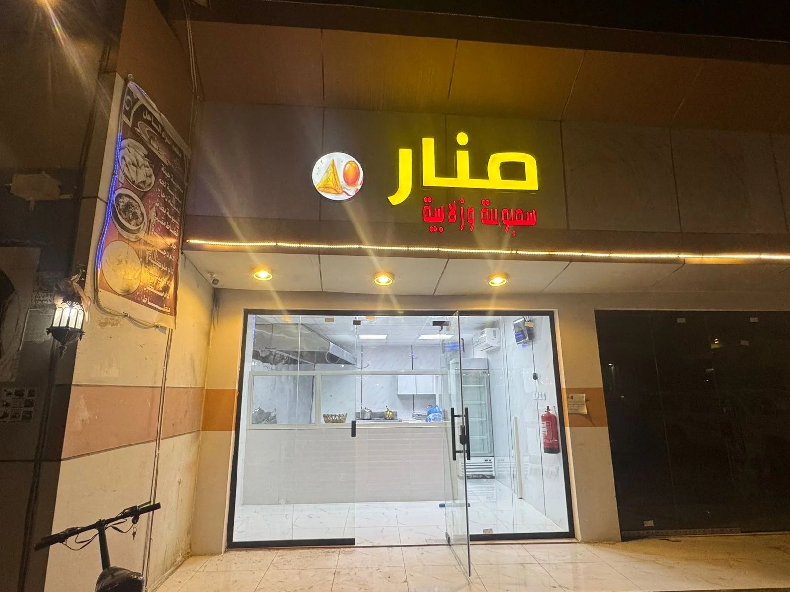 متجر