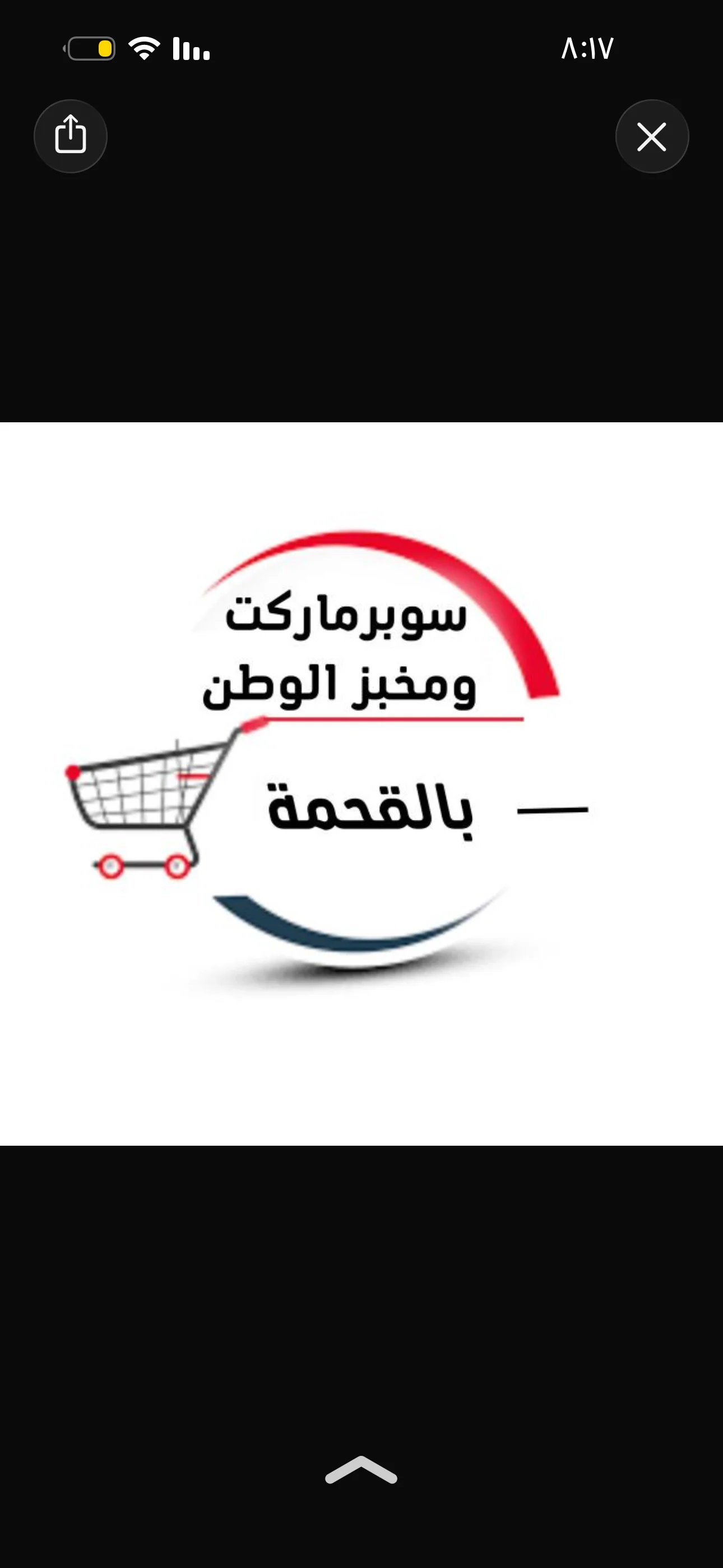 متجر